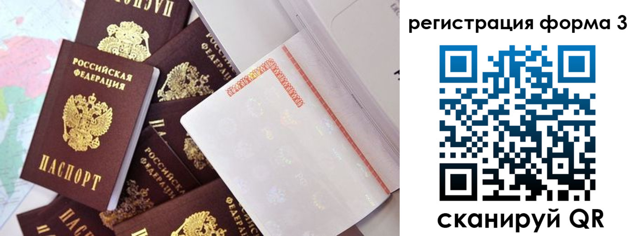 временная регистрация для всех в Очёре