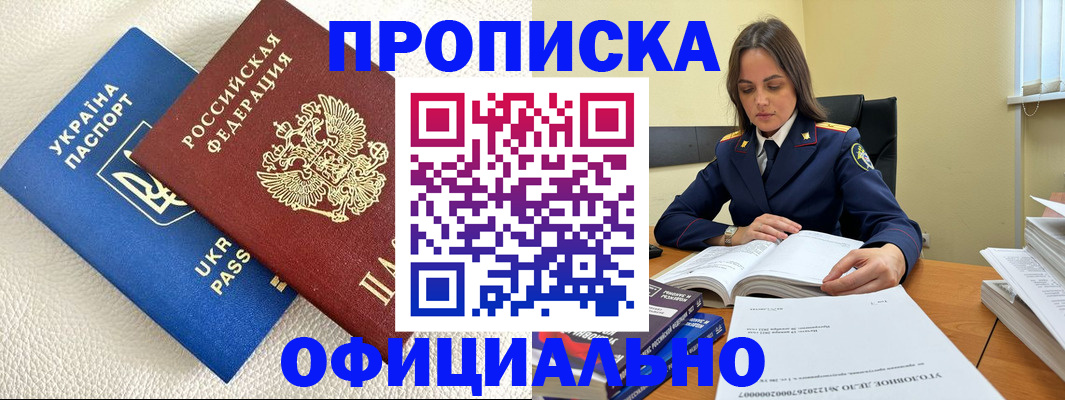 прописка поиск в Очёре