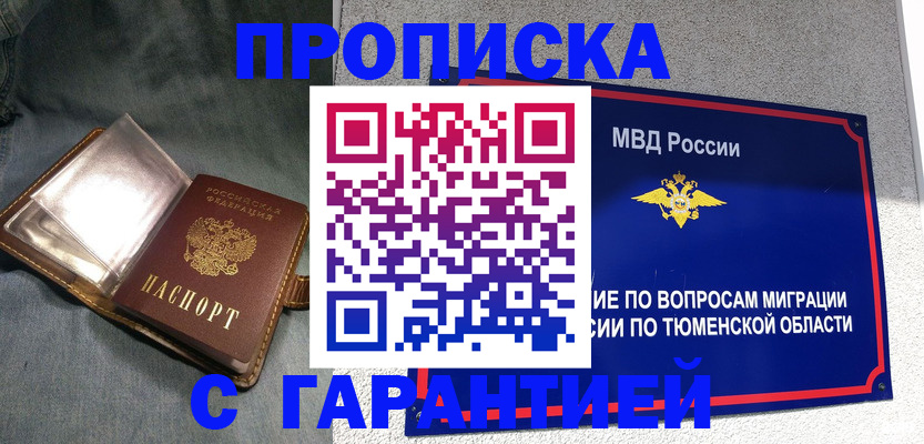 прописка от собственника в Очёре
