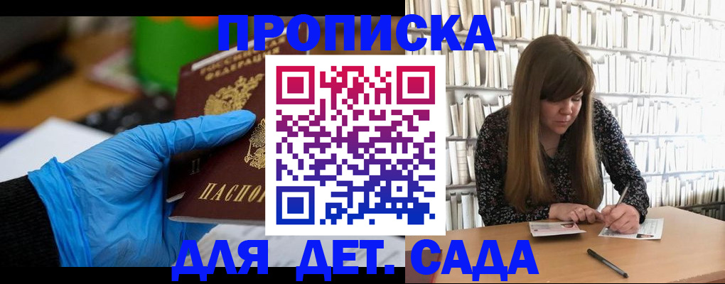 прописка гарантия в Очёре