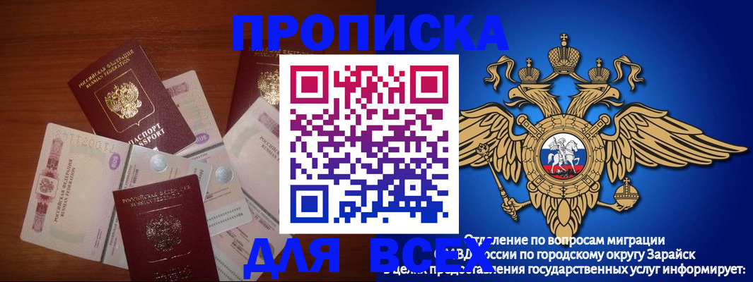 временная прописка в Очёре