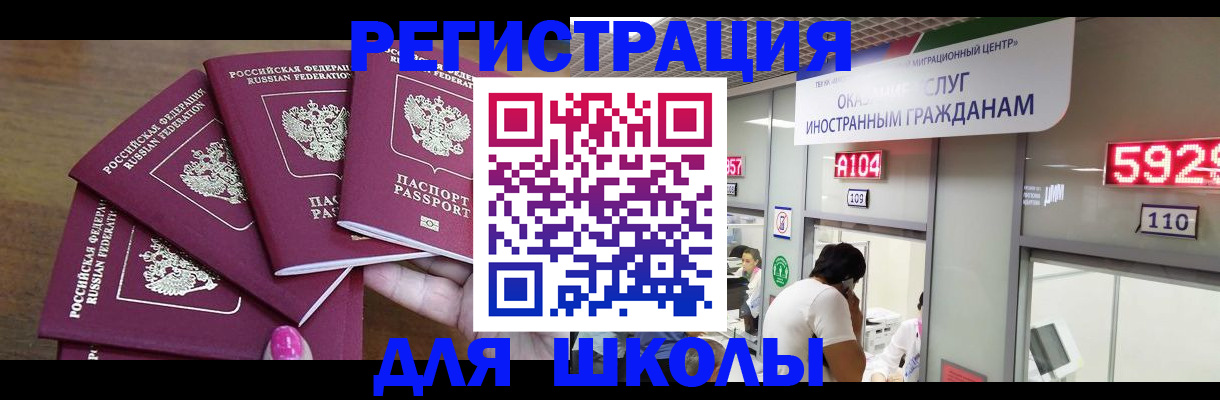 временная прописка в Очёре