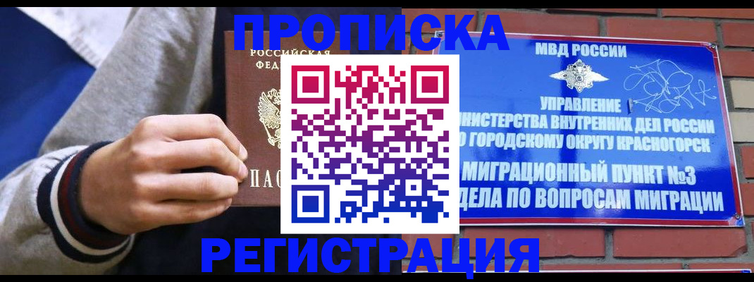 регистрация для дет. сада в Очёре